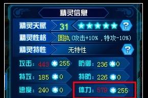 怎么提升精灵血量配图2