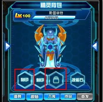 怎么提升精灵血量配图3