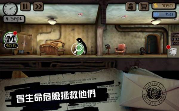 旁观者冒险宣传图