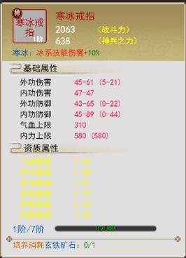 神兵系统介绍配图1