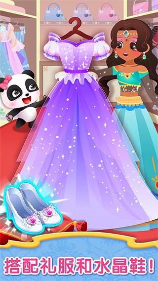 时尚小公主宣传图