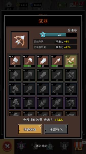 暗影领域火柴人无限金币版宣传图