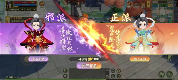 阵营玩法介绍配图1