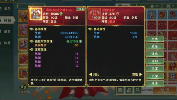 阵营玩法介绍配图2