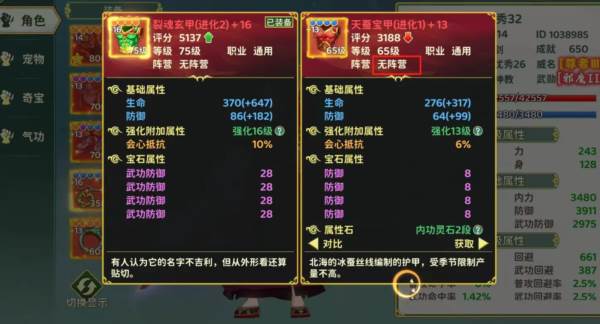 阵营玩法介绍配图3