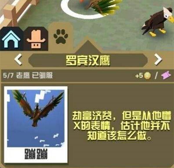 隐藏动物抓捕攻略配图3