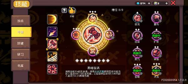 ss3黑暗骑士精致详细版攻略配图2