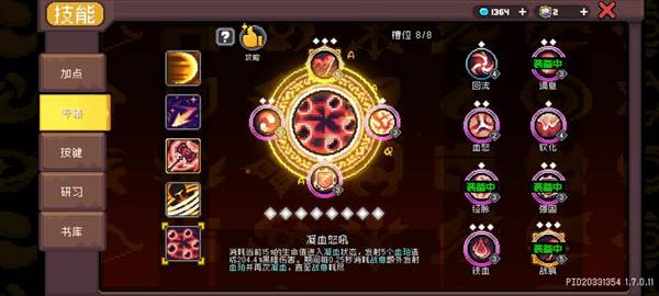 ss3黑暗骑士精致详细版攻略配图3