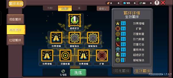 ss3黑暗骑士精致详细版攻略配图5