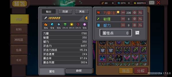 ss3黑暗骑士精致详细版攻略配图8