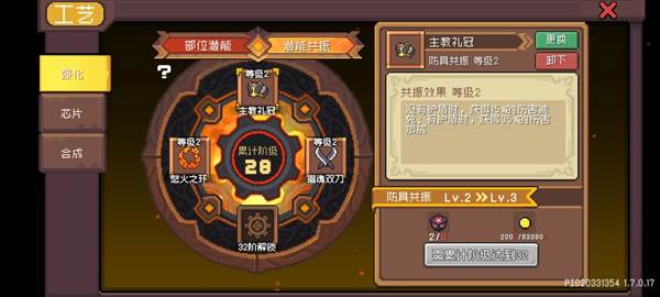 ss3黑暗骑士精致详细版攻略配图10