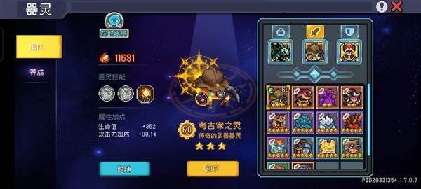 ss3黑暗骑士精致详细版攻略配图13