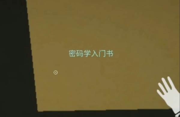 后室逃脱地下车库攻略配图16