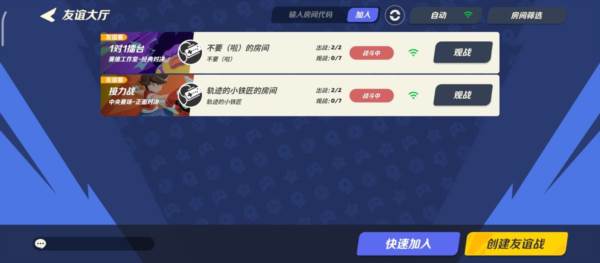 友谊战玩法攻略配图2