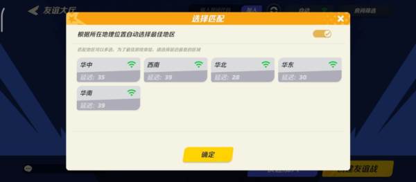 友谊战玩法攻略配图3