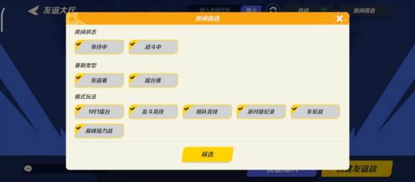 友谊战玩法攻略配图4