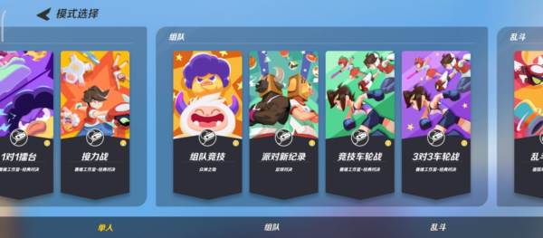 友谊战玩法攻略配图7