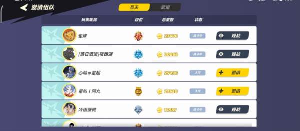 友谊战玩法攻略配图8