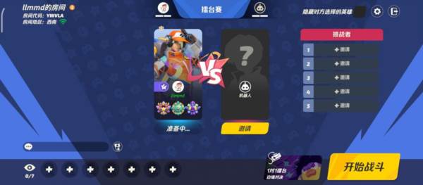 友谊战玩法攻略配图9