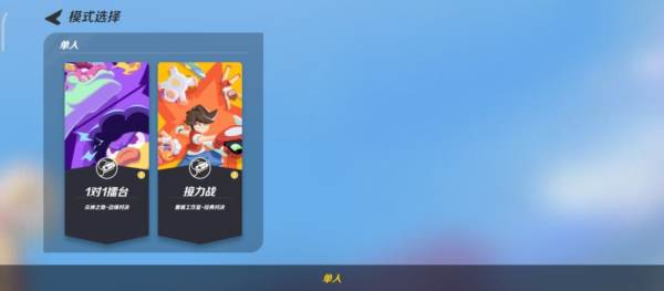 友谊战玩法攻略配图10