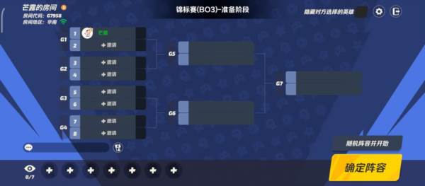 友谊战玩法攻略配图11