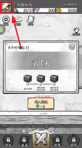 怎么修改游戏名配图1