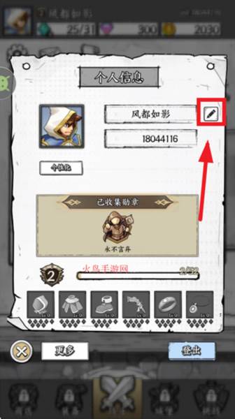 怎么修改游戏名配图2