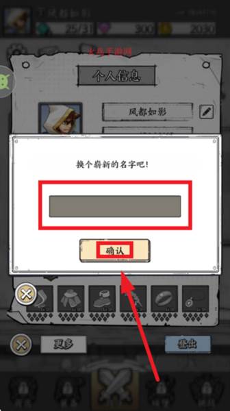 怎么修改游戏名配图3