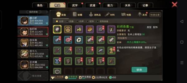 无名小村攻略配图3