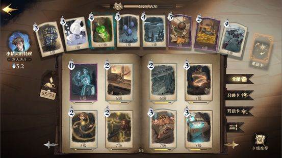 新手卡组推荐配图1