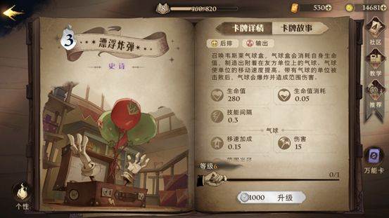 新手卡组推荐配图2