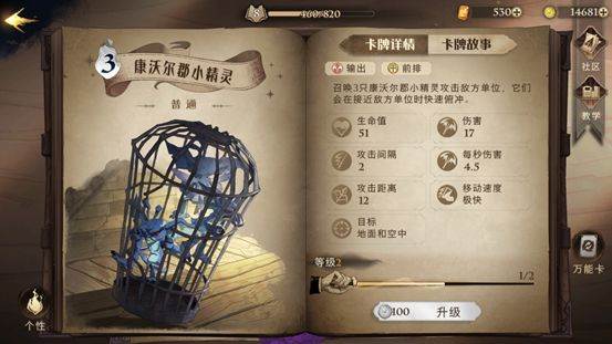 新手卡组推荐配图4