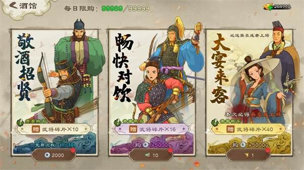 三国封地简介配图4