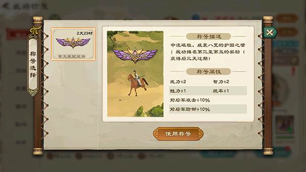 武将培养攻略配图8