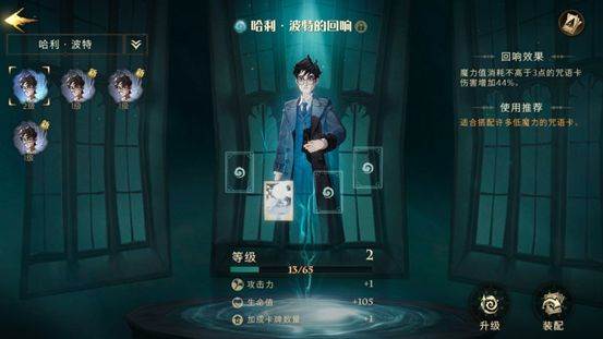 哈利回响卡组搭配推荐配图1