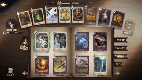 哈利回响卡组搭配推荐配图2