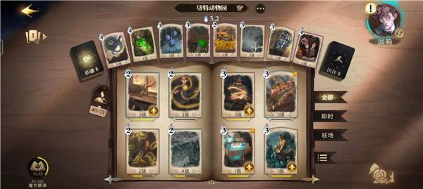 卡组推荐配图2