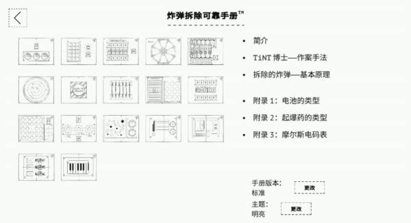 Them Bombs中文版宣传图
