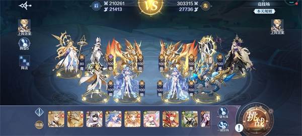 竞技场对战阵容推荐配图2