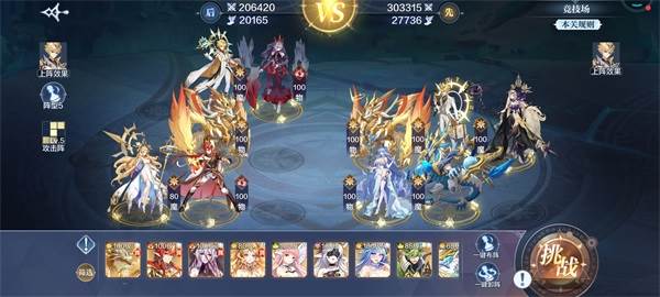 竞技场对战阵容推荐配图4