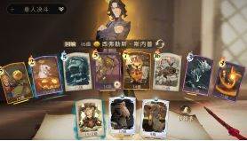 斯内普阵容攻略配图1