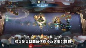 斯内普阵容攻略配图3