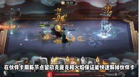 斯内普阵容攻略配图9