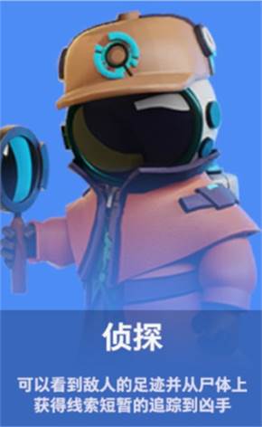 角色身份介绍配图4