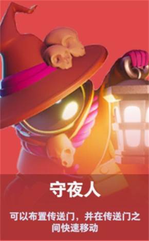 角色身份介绍配图13