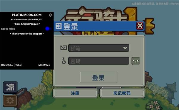 元气骑士前传破解版内置修改器宣传图