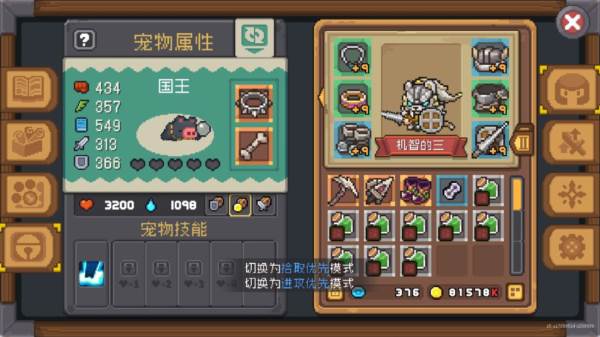 宠物系统介绍配图1