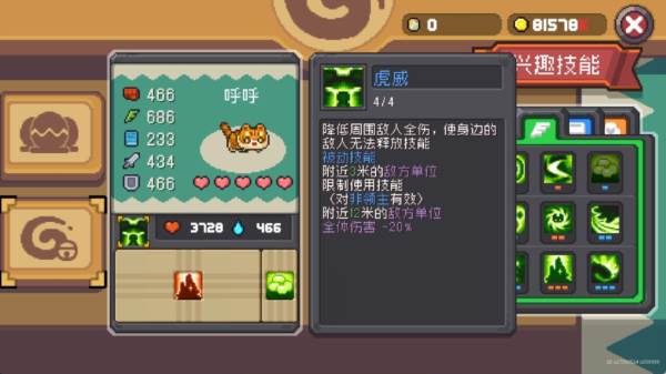 宠物系统介绍配图3