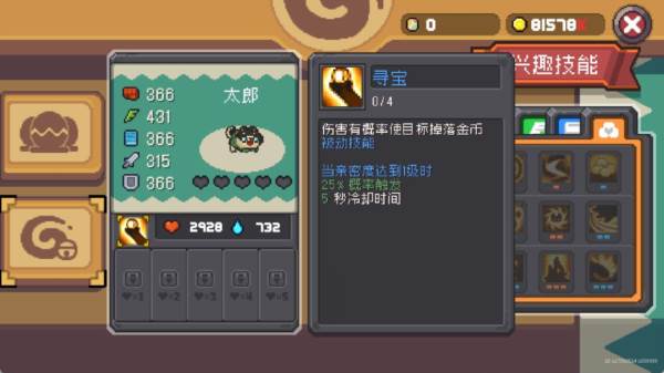 宠物系统介绍配图4