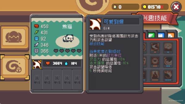 宠物系统介绍配图5